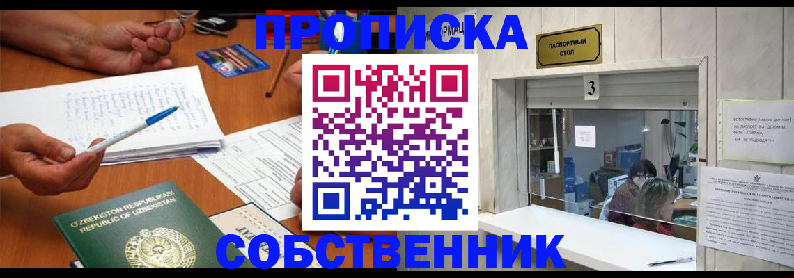 прописка для военкомата в Туле