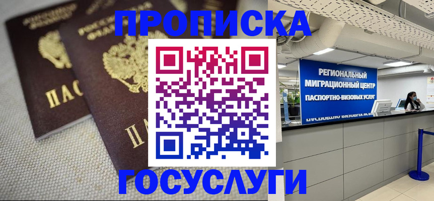временная регистрация собственник в Туле