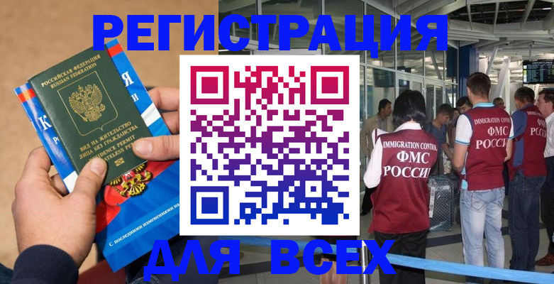 прописка поиск в Туле