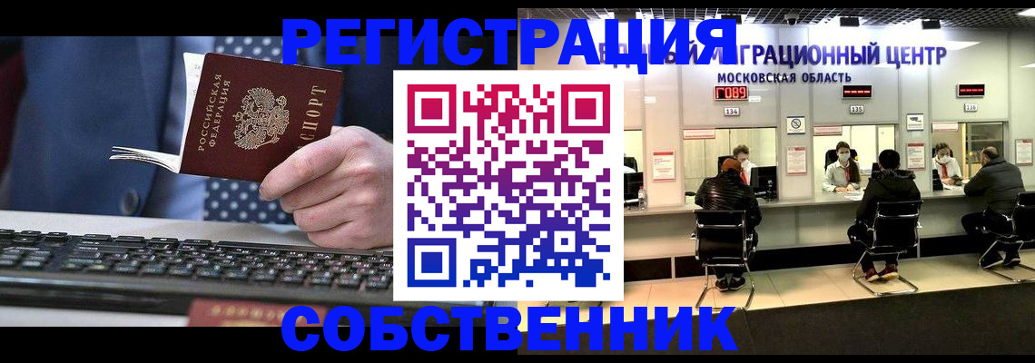 временная регистрация поиск в Туле