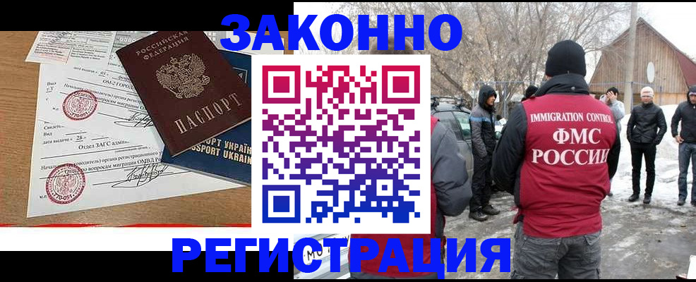 временная регистрация надежно в Туле